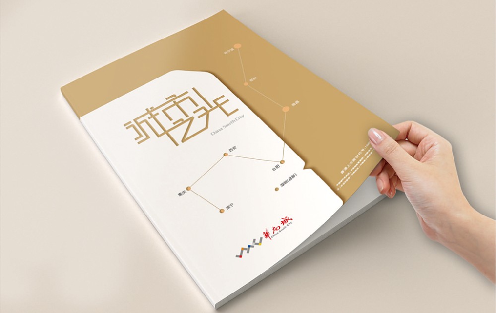 济宁新材料产品画册